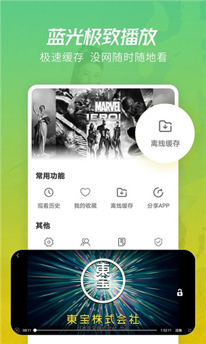 月亮影视大全 v1.6.2 安卓版图1