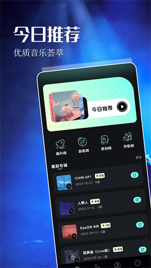 五音助手最新版图1