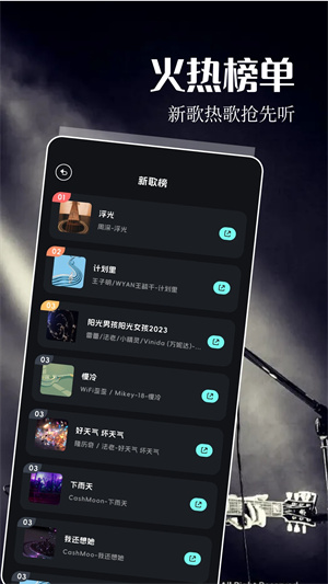 五音助手最新版图2