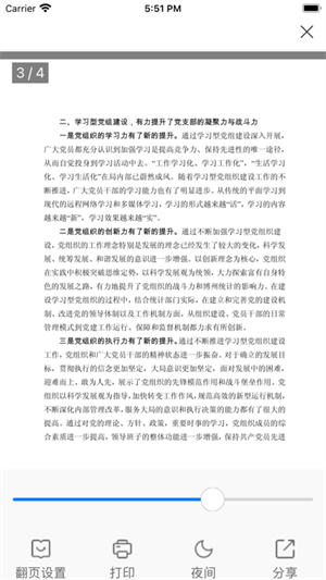 稻壳阅读器手机版图1