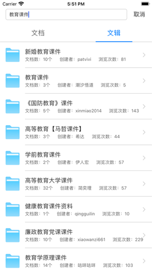 稻壳阅读器手机版图3