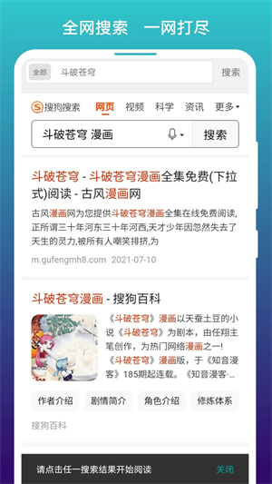 免费漫画阅站旧版图2