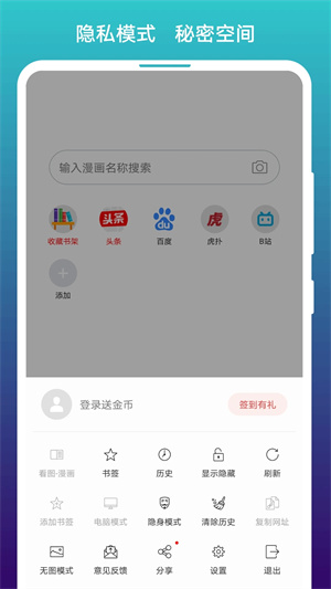 免费漫画阅站旧版图3