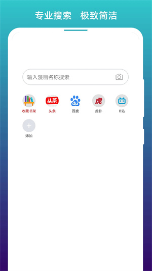 免费漫画阅站旧版图4