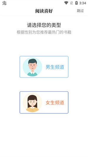 闪文书库最新版图4