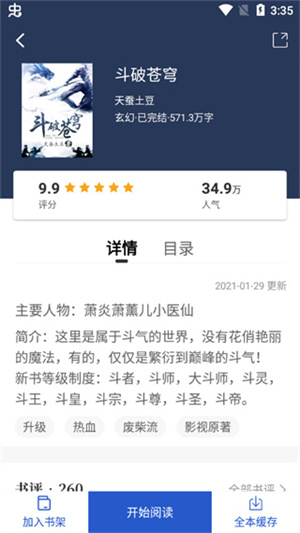 闪文书库最新版图5