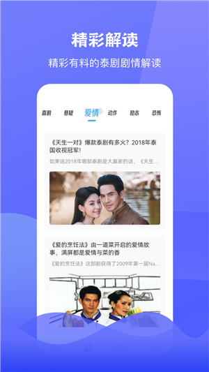 泰圈 v1.5.5.5 安卓版图1