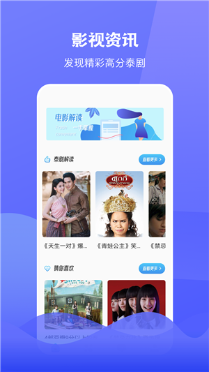 泰圈 v1.5.5.5 安卓版图2