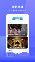 泰圈 v1.5.5.5 安卓版图3