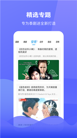 泰圈 v1.5.5.5 安卓版图4
