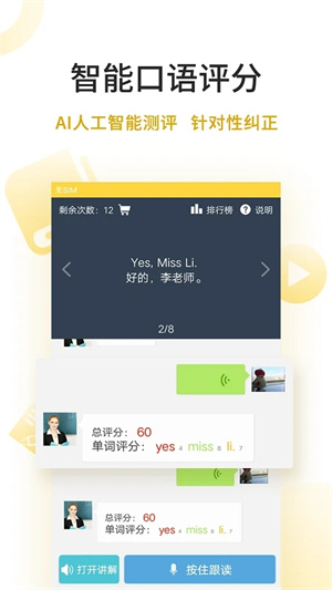 倍速英语点读人教版图1