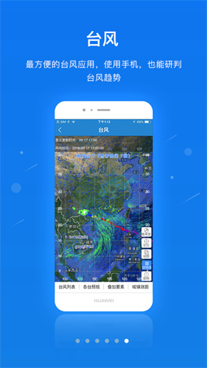 广东应急一键通最新版图2