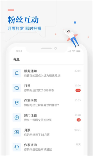 起点作家助手安装 v3.72.0.1508 安卓版图2