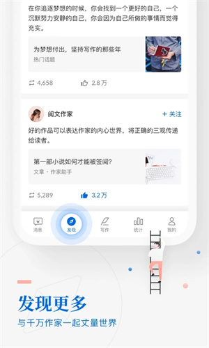 起点作家助手安装 v3.72.0.1508 安卓版图4