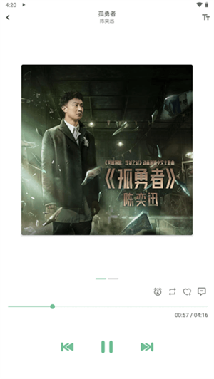 洛雪音乐车机版图1