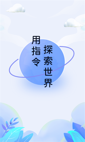 快捷指令 v3.1.28 安卓版图2