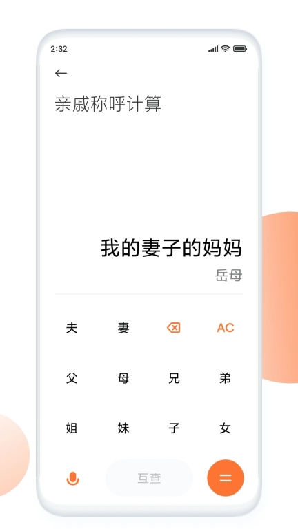 小米计算器 v13.1.17 安卓版图1