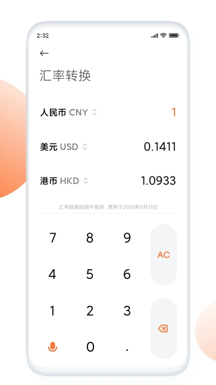 小米计算器 v13.1.17 安卓版图2