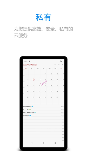 随手写 v12.9.0.23 安卓版图1