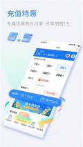 山东移动掌上营业厅手机版图3