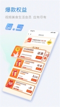 山东移动掌上营业厅手机版图4