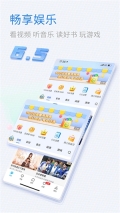 山东移动掌上营业厅手机版图5