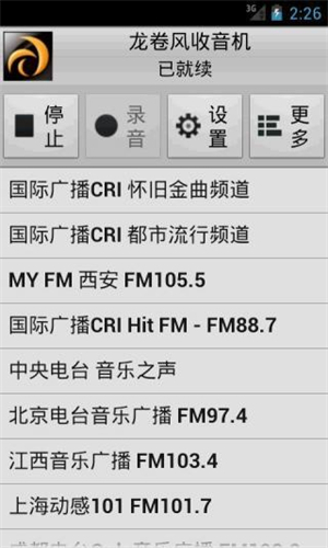 龙卷风收音机 v4.1 安卓版图1