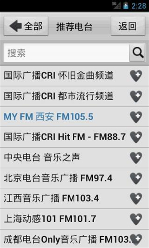 龙卷风收音机 v4.1 安卓版图2