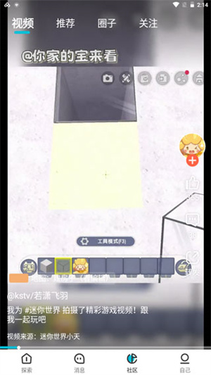 迷你基地2025最新版图1