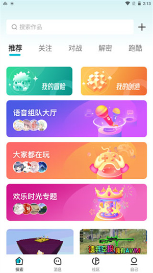 迷你基地2025最新版图2