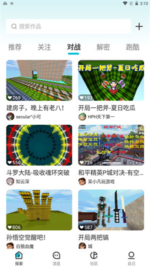 迷你基地2025最新版图3