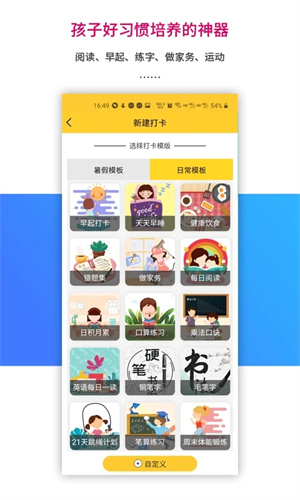乐教乐学最新版图1