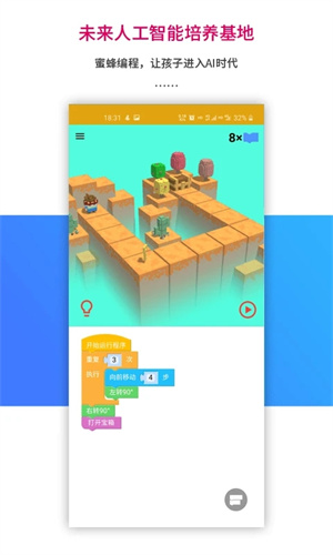 乐教乐学最新版图3