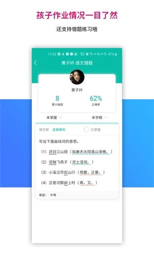 乐教乐学最新版图5