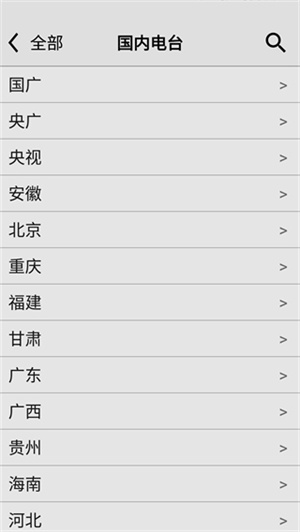 龙卷风收音机手机版图1