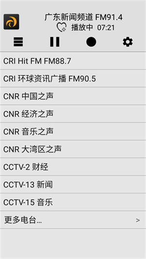 龙卷风收音机手机版图3