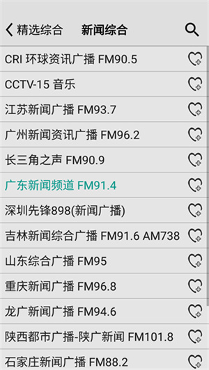 龙卷风收音机手机版图4