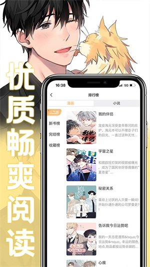 薯条漫画软件免费 v1.3.0 安卓版图3