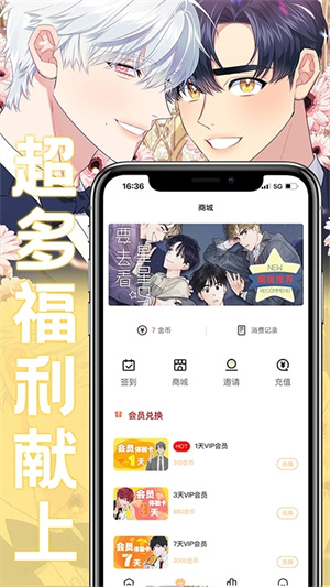 薯条漫画软件免费 v1.3.0 安卓版图4