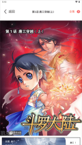 漫画之家手机版图1