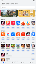 华为应用市场 v13.0.1.301 安卓版图5