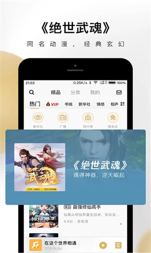 企鹅FMtv版图3