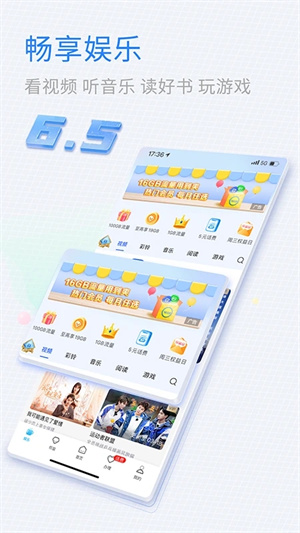山东移动掌上营业厅 v9.9.0 安卓版图2