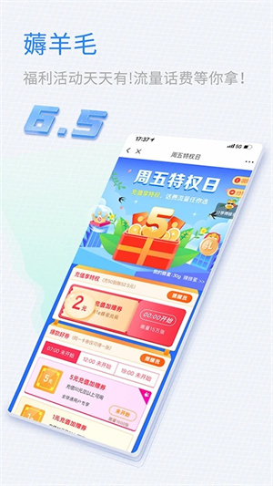 山东移动掌上营业厅 v9.9.0 安卓版图4