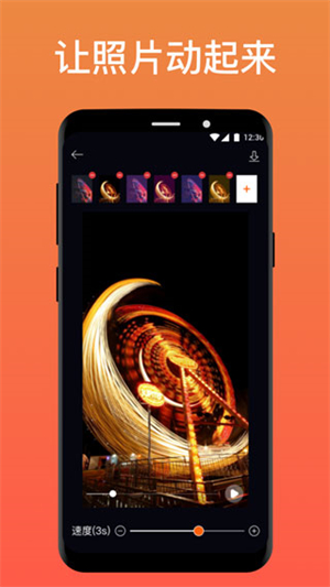 Pixaloop软件免费版图2