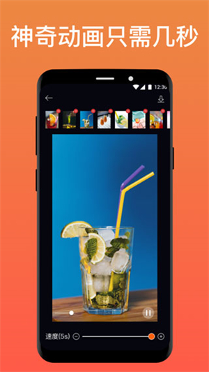 Pixaloop软件免费版图3