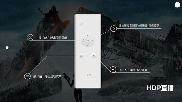 HDP直播TV版图2