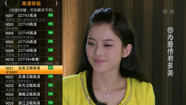 HDP直播TV版图4