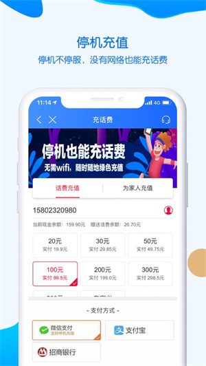 重庆移动掌上营业厅最新版图1