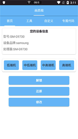 画质阁120帧vivo版图4